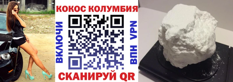 Кокаин Колумбийский Северская