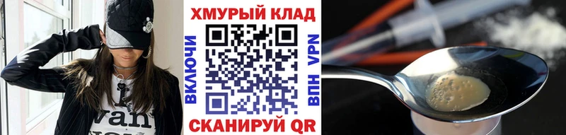 где можно купить наркотик Северская сайты даркнета как зайти Героин VHQ