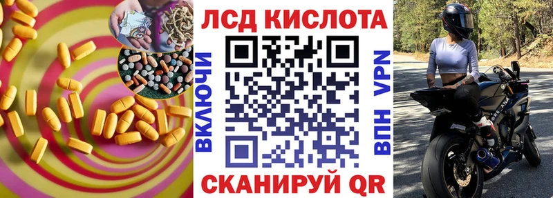 магазин продажи наркотиков  Северская  ЛСД экстази кислота 