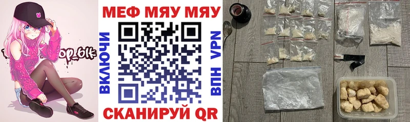 закладка  Северская  Мефедрон mephedrone 